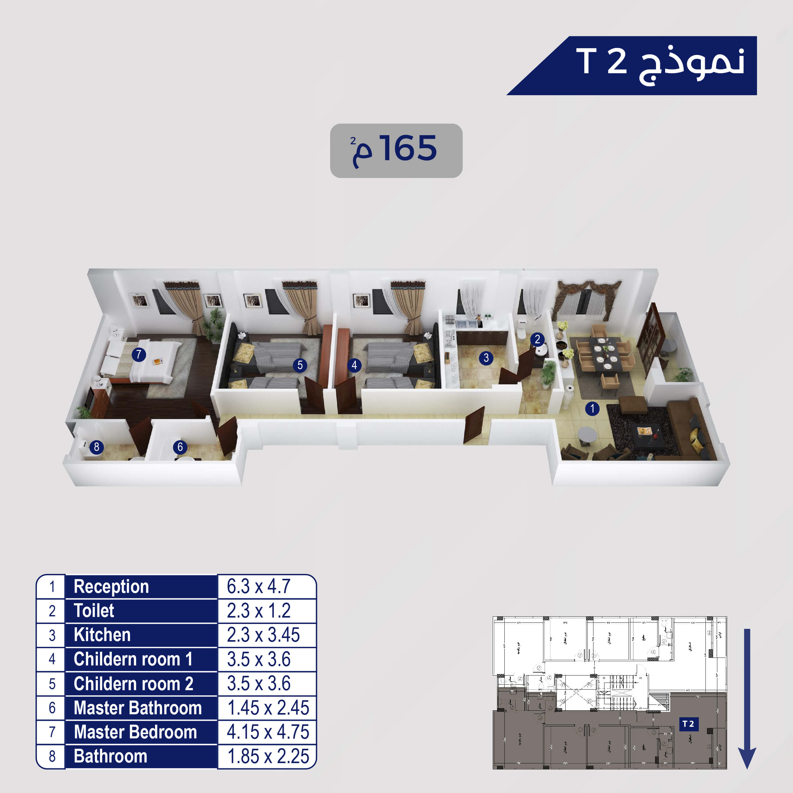 شقة 165م - دور متكرر